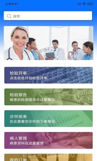 悦检康1.12截图