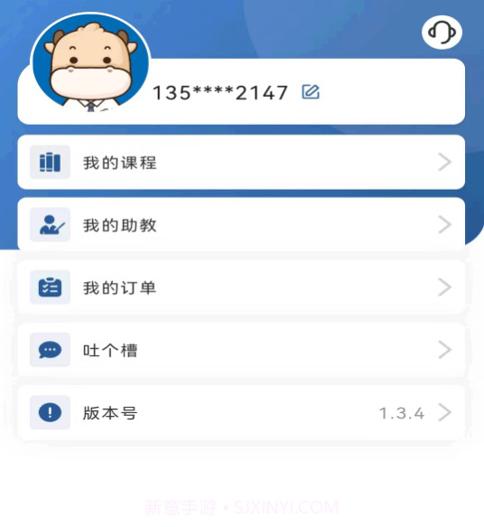 USCPA考试题库v1.3.11截图