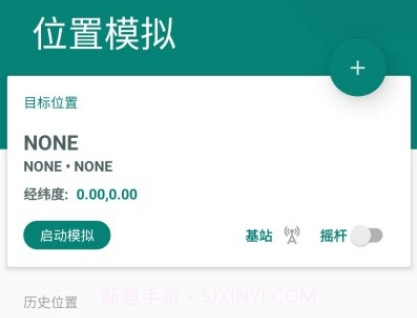 FakeLocation精简修改v1.2.0.11截图