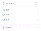 遇到佳缘v2.5.8截图