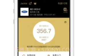 PP车v2.8截图