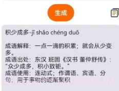 作文生成器检讨书免费版v1.8截图