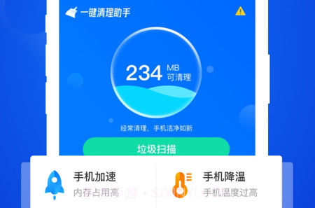 一键强力清理助手v1.1.12截图