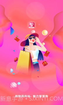 智慧购2.0.28截图