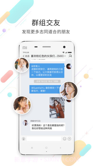 化龙巷官网v5.1.9截图
