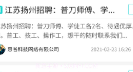 易工无忧v1.0.8截图