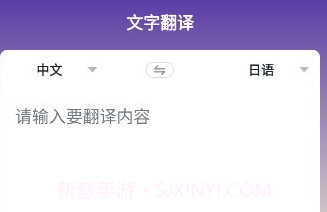 VTrans(同声传译神器工具)V1.4 安卓手机版V1.7截图