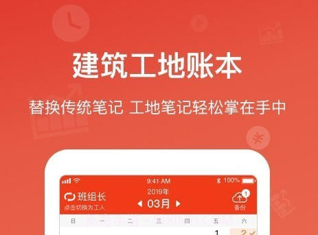 记工记账v5.7.2.10截图