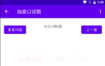 五大队口试题v1.11截图