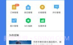 阿里旅行v1.7.6截图