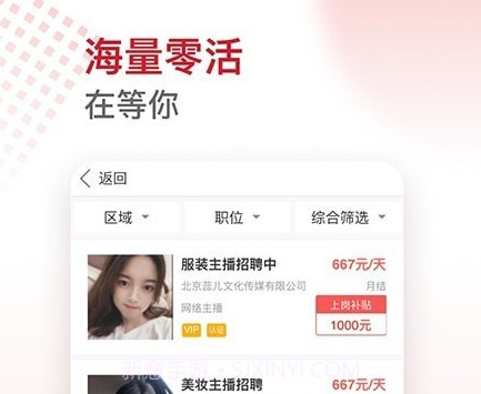超级薪v1.11截图