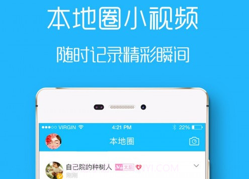 大埔网v3.13截图
