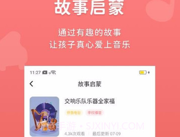 伴鱼音乐v3.0.13截图