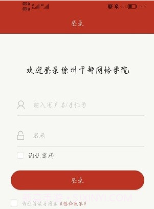徐学v1.1.11截图