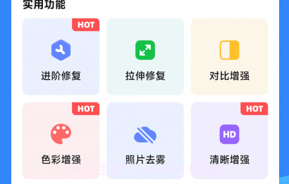 旧照高清修复v1.7.11截图