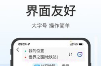 腾讯地图关怀版v1.11截图