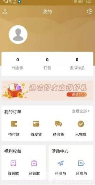 益时通(农产品购物商城)安卓最新版V1.0.10截图