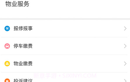 家邻华v1.0.11截图