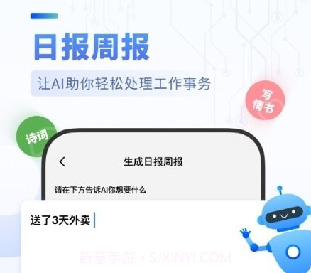 AIBot创作机器人v1.0.9截图