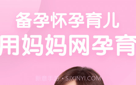 妈妈备孕宝典v12.4.7截图