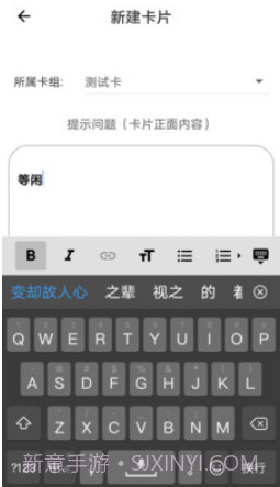 记忆之旅v1.1.15截图