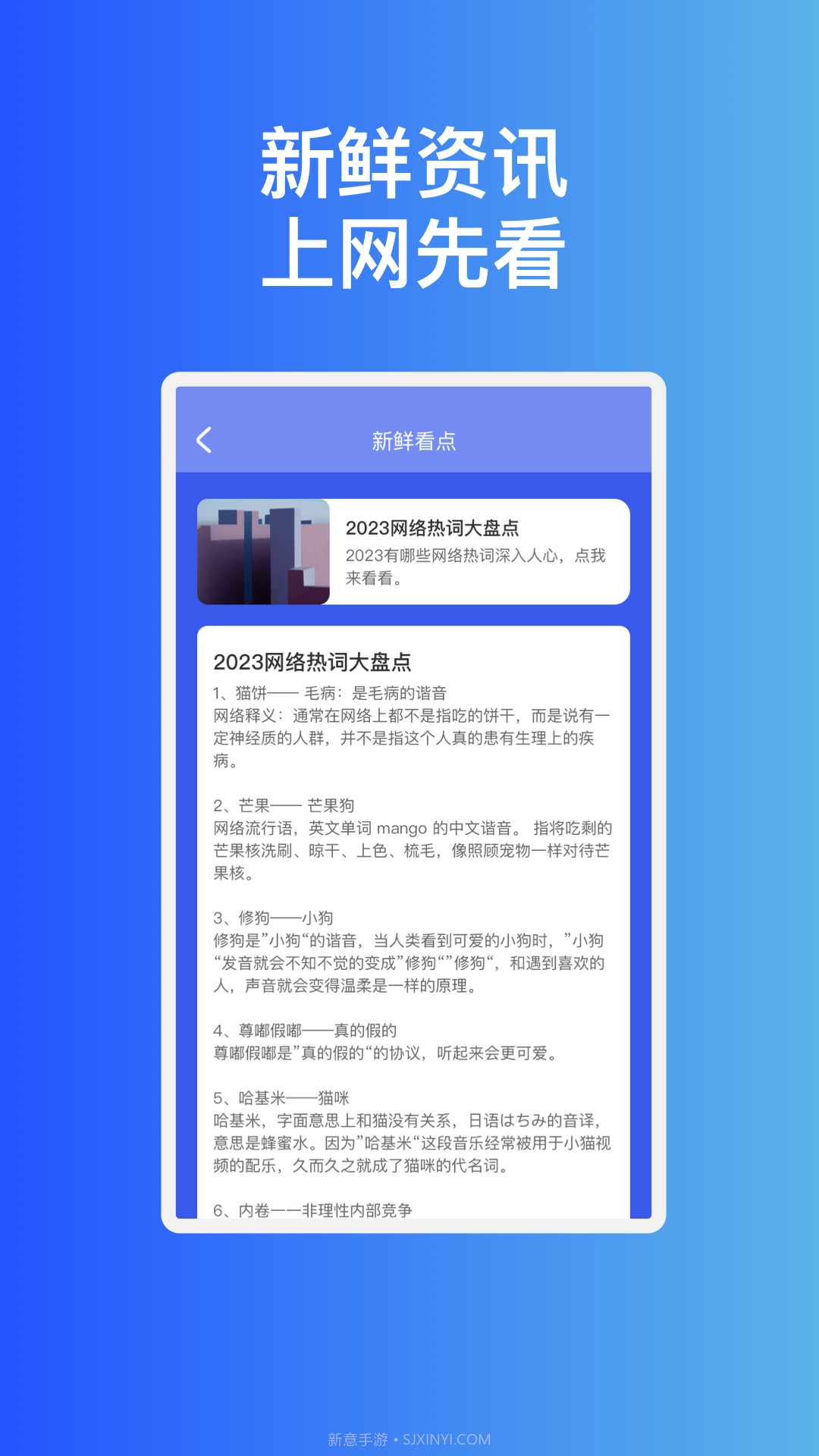 稳趣WiFiv1.0.8截图