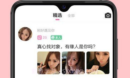 甜颜交友v1.0.9截图