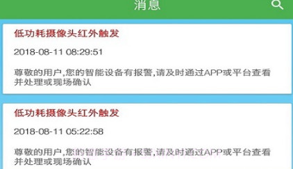 恒通智能V1.3.6截图
