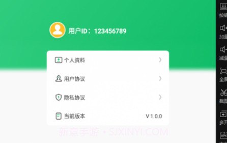 乐动计步v1.0.9截图