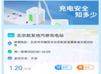 迎春电精灵v1.9.9.6截图