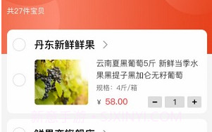 砌缘购买平台V1.5截图