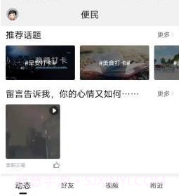 掌上都昌v1.0.12截图