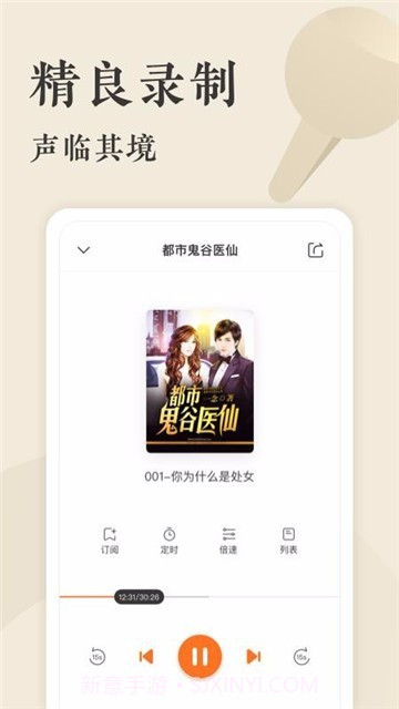 笔趣书阁8.0.20200534截图
