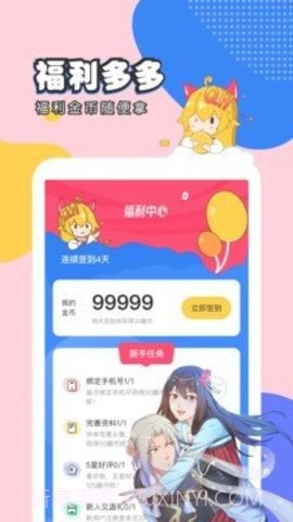 严选漫画7.1.5截图