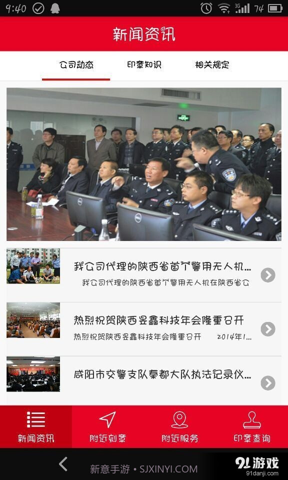 大秦印章1.6截图