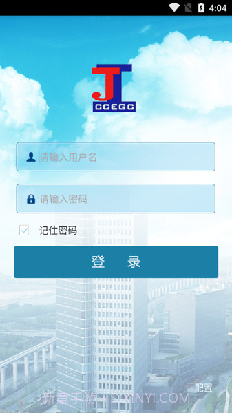 移动巡检v1.6截图