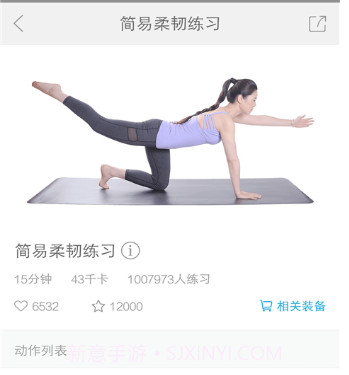 每刻瑜伽v8.0.0.14截图