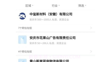 皖江人才网v1.14截图
