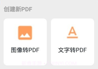 PDF转换处理v20211203鐎瑰宕渧1.10截图