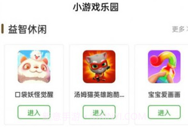 好游游戏助手v1.0.10截图