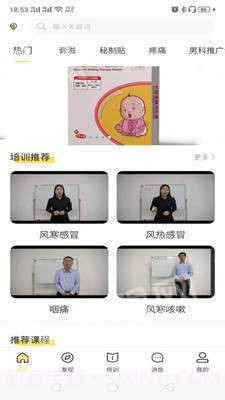 隆医良方v1.1.11截图