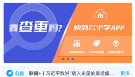 云乎学v1.0.8截图