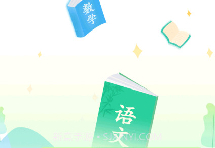 晋学通v1.0.9截图