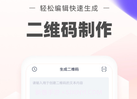 二维码生成制作v3.2.12截图