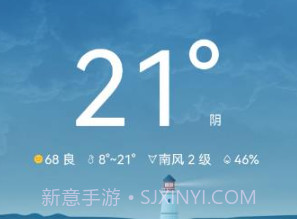 松鼠天气v1.0.11截图
