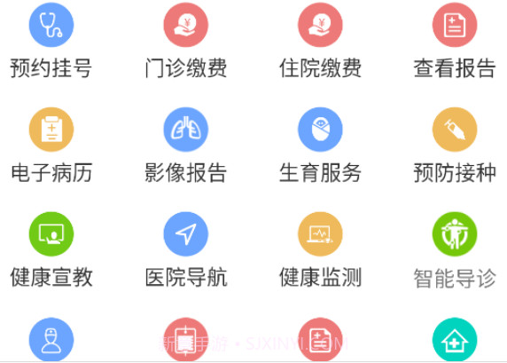 健康九江v0.1.15截图