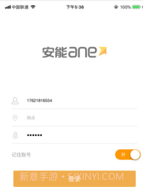 快运令牌(快递员助手)v2.4.16截图
