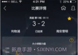 实时球市APPv1.8截图