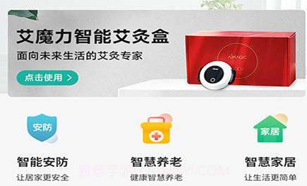 艾琳颐康v1.3.7截图