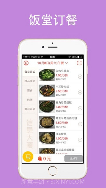 云中美食1.2.11截图